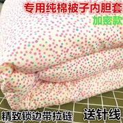 Bông gạc bao gồm chăn bông chăn bông bao gồm bông túi bông lõi bông chăn bông bìa tùy chỉnh - Quilt Covers