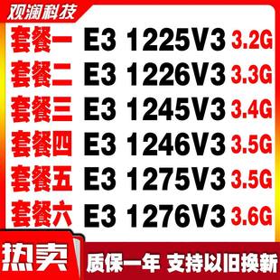 E3 1225V3 1226V3 1245V3 1246V3 1275V3 1276V3 1150CPU v3 統合ディスプレイ