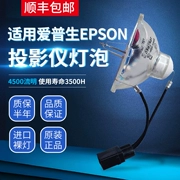 Bóng đèn máy chiếu nhập khẩu cho epson Epson EB-825H 410W D280 D290 C1010 - Phụ kiện máy chiếu