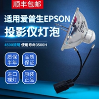 Bóng đèn máy chiếu nhập khẩu cho epson Epson EB-825H 410W D280 D290 C1010 - Phụ kiện máy chiếu may chieu van phong gia re