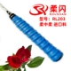 Кил RL203 Blue