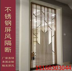 ширма 北欧铁艺简约金属不锈钢玫瑰金屏风轻奢餐厅客厅玄关镂空隔断装饰