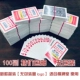 Qiang Ge Poker Pass Simple 100 Whide