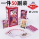 Yao Ji 990 (50 паров)
