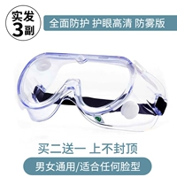 Комплексная защита защиты глаз с высокой точки зрения высокой точки зрения, версия тумана