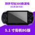 Bảng điều khiển trò chơi Beibeijia Bảng điều khiển trò chơi cầm tay PSP3000 cầm tay hoài cổ cầm tay FC có thể được tải xuống sau khi có thể sạc 80 GBA - Bảng điều khiển trò chơi di động máy chơi game cầm tay x12 Bảng điều khiển trò chơi di động