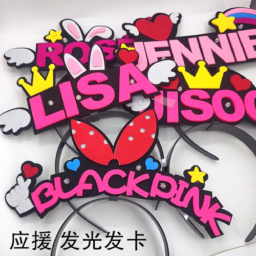 Blackpink светящиеся стрела руки Golden Zhixiu Lisa Park Caicai Jinzhini Card Card Flash Local Card