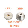 Plane 0.30mm (Chuanyi Factory) Commonly used