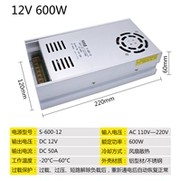 12v, 600W