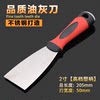 2 inch [High -end plastic handle]
