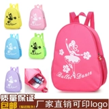 Specials Dance Bags Дети и женский рюкзак для детского танце