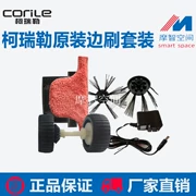 Keruier quét robot phụ kiện sạc bánh xe bên cạnh bàn chải lau pin chỉ đẹp Jie Shi phổ quát - Robot hút bụi