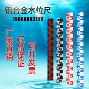 Thước đo mực nước bằng thép không gỉ đo lường hợp kim nhôm men thước đo mực nước hồ chứa quan sát thước nước nhà sản xuất thước đo bán hàng trực tiếp thước đo mực nước