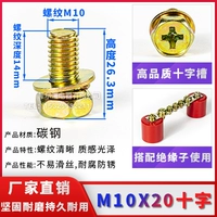 Винт M10 с шоктон