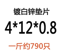 4*12*0,8 (фунт)