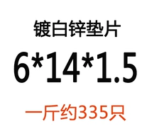 6*14*1,5 (фунт)