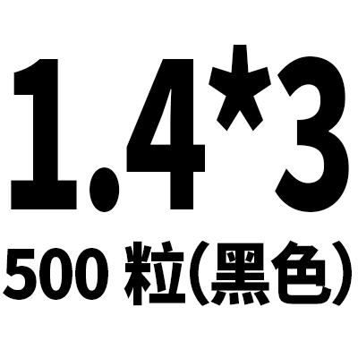 M1.4 * 3 & 500 CapsulesM1M1.2M1.4M1.7M2M2.3M2.6M3 black Round head Pan tou cross Self attack Electronics