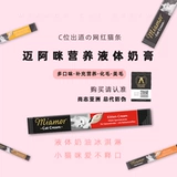 Дом Xiaoyu с анти -counterfeit miamima mimi cats с многофункциональным кремом для питания