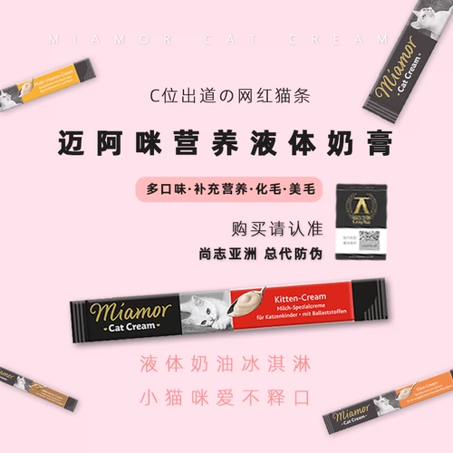Дом Xiaoyu с анти -counterfeit miamima mimi cats с многофункциональным кремом для питания