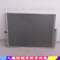 Shuguang Yellow Sea Auto Parts Huanghai Banner v3 Конденсатор -конденсатор