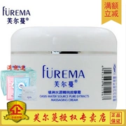 Fuerman mỹ phẩm ốc đảo nguồn chính hãng kem massage nguyên chất 200g nhập viện Furman truy cập sản phẩm chăm sóc da - Kem massage mặt