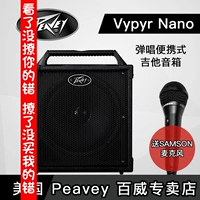 Dabao Nhạc cụ Loa Peavey Mỹ Vypyr Nano Guitar Guitar có hiệu lực loa karaoke