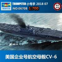Маленький авианосец, США, масштаб 1:700