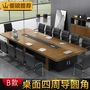 Nội thất văn phòng kích thước bàn hình chữ nhật bàn hội nghị bàn dài đơn giản bàn đàm phán hiện đại và ghế kết hợp góc tròn - Nội thất văn phòng bàn làm việc cá nhân