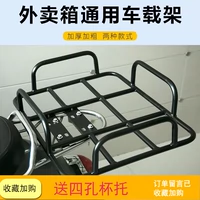 Meituan Takeaway Equipment Электрическая обеденная коробка Universal Car Фиксированная стенда