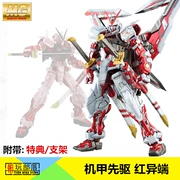 Spot Mech Pioneer MG 1 100 Red Confusion Red Heresy Red Heresy Mô hình lắp ráp - Gundam / Mech Model / Robot / Transformers