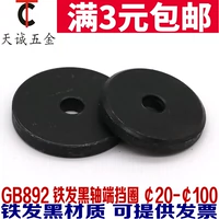 GB892 A3 стальный черный болт -крепежный вал конец перегородки центральное отверстие для увеличения толстого винта с плоской прокладкой
