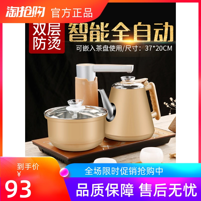 Ấm đun nước điện Sheung Shui hoàn toàn tự động, trạm pha trà gia đình, bếp từ loại bơm đặc biệt pha trà một trong một và bộ ấm trà - ấm đun nước điện