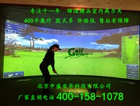 Внутренняя симуляция гольфа/эмулятора гольфа/Система моделирования гольфа/моделирование гольфа в помещении/