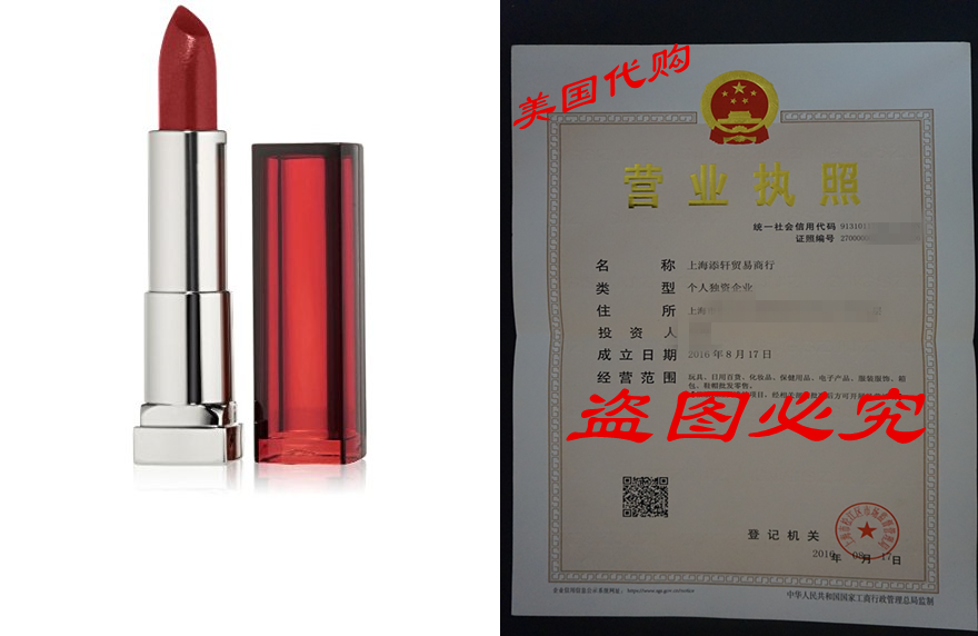 MAYBELLINE NEW YORK COLORSENSATIONAL LIPCOLOR RED REVIVAL
