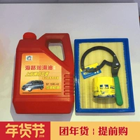 Подлинный лайт -свет \ rongguang \ well -off Bakery автомобиль бензиновой моторный масло+(машинный фильтр+воздушный фильтр+гаечный ключ для моторного масла)