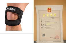 Электронный словарь mueller maximum strength knee