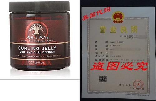 As I Am Curling Jelly, 8 Ounce