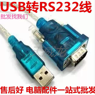 コンピュータアクセサリ USB - RS-232 アダプタ 0.8m コンピュータ消耗品 コンピュータ周辺機器 プロモーション