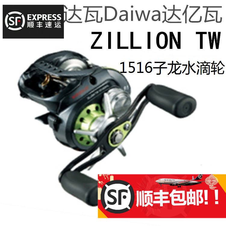 555 59 Daiwa Zillion 1514 1516 Hlc From Best Taobao Agent Taobao International International Ecommerce Newbecca Com