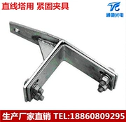 Các nhà sản xuất cung cấp ốc vít tuyến tính kẹp sắt góc thép treo kẹp cáp kẹp chặt phụ kiện kết nối - Chốt