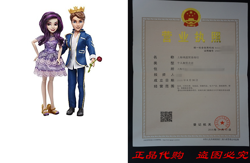 DISNEY DESCENDANTS TWO-PACK MAL ISLE OF THE LOST AND BEN AU