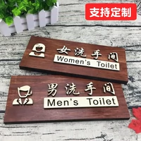 Деревянная креативная ретро вывеска для ванной комнаты подходит для мужчин и женщин, китайский стиль