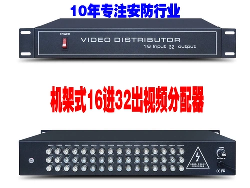 Rangers -Type Industrial 16 -IN -32 Видео -дистрибьютор/BNC Analog 1 Point 2 Video Divisor Gain усиление усиления