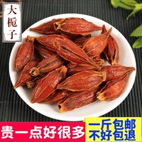 Китайские лекарственные материалы Новые товары 500 грамм желтой филиалы Gardenia, деревянная сада садария цветочный чай бесплатный шлифовальный