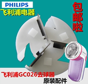 máy cắt lông áo Philips GC026fc-188DH-5812 F815 8015 tông đơ cắt tóc cho lưỡi cắt bóng - Link Remover dụng cụ cắt lông xù trên quần áo