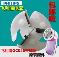 Philips GC026fc-188DH-5812 F815 8015 tông đơ cắt tóc cho lưỡi cắt bóng - Link Remover 	máy cắt tỉa lông xù quần áo	