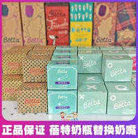 Японская детская сменная бутылочка для кормления, соска, стандартный диаметр, с драгоценным камнем