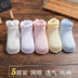 Bé vớ trẻ em mùa hè phần mỏng lưới 0-13 tuổi thở 6-12 tháng cotton bé sơ sinh vớ Vớ