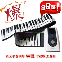 Пианино, складные профессиональные портативные литиевые батарейки, 88 клавиш, увеличенная толщина
