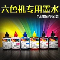 Epson, совместимый краситель, пигментированные чернила для контуринга, 15080/15000, 6 цветов